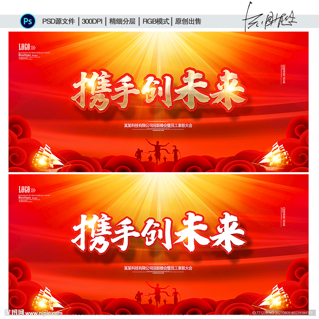 会议背景