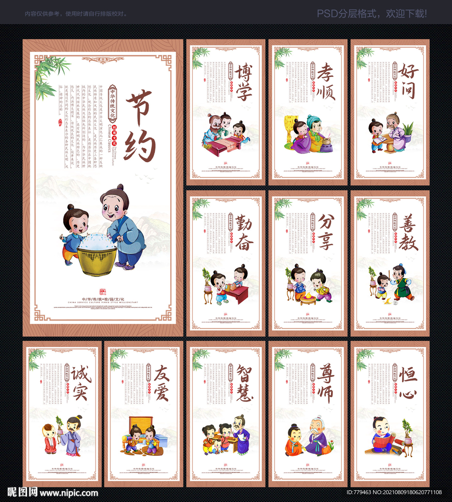 校园文化挂画