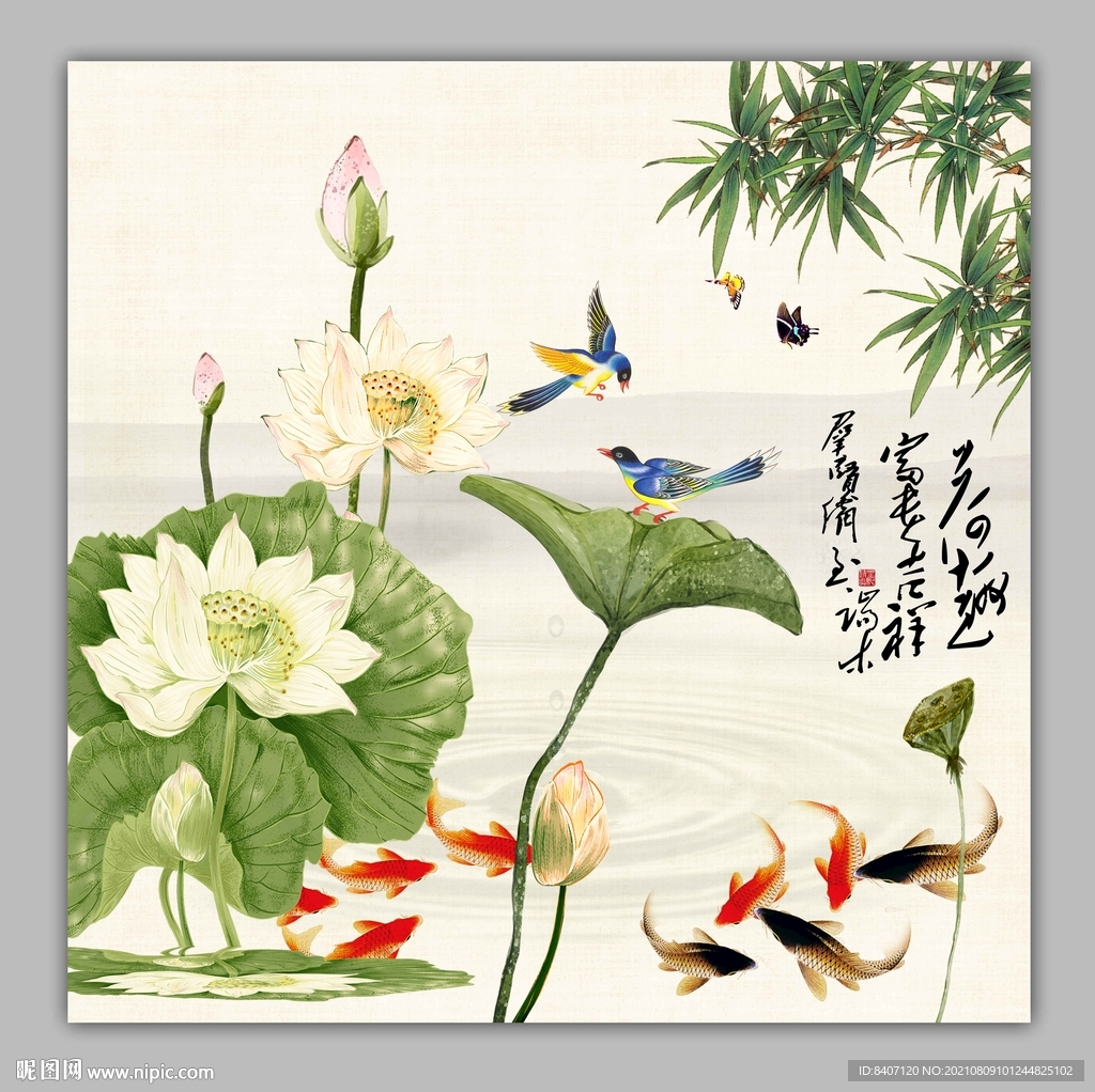 荷花九鱼图
