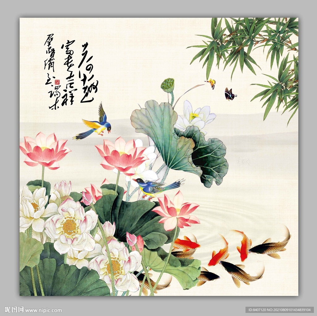 国画荷花