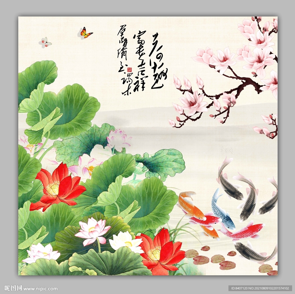 荷花九鱼图