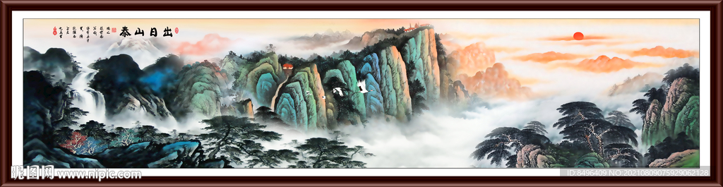 泰山