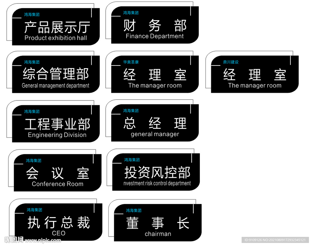 高档门牌科室牌