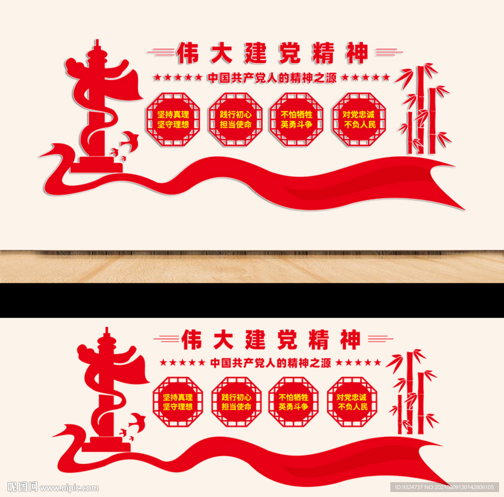 伟大建党精神党建文化墙