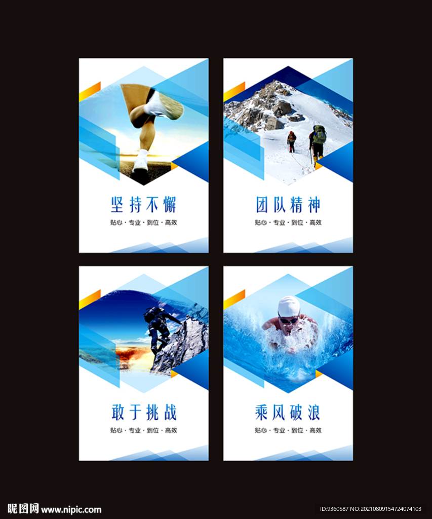 公司标语广告