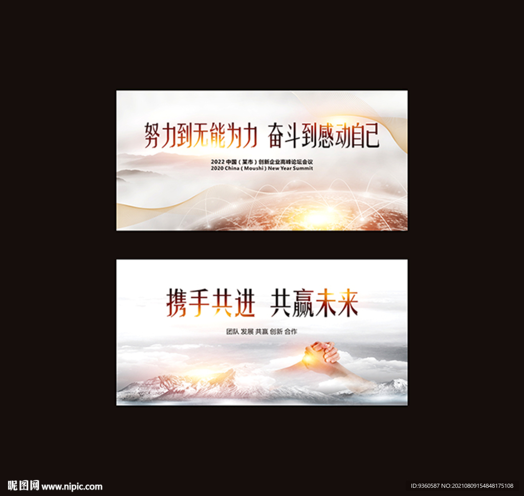 企业背景
