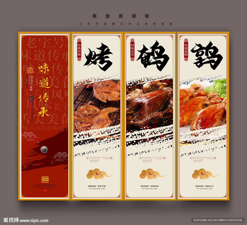 烤鹌鹑