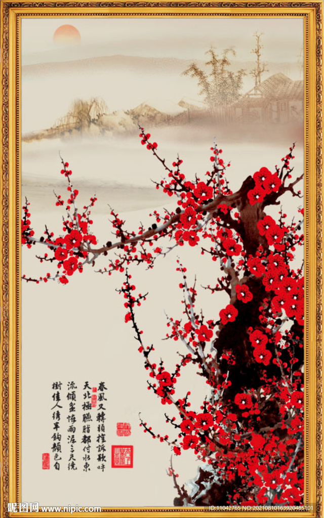 梅花