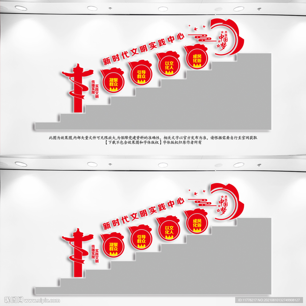   楼道文明实践文化墙