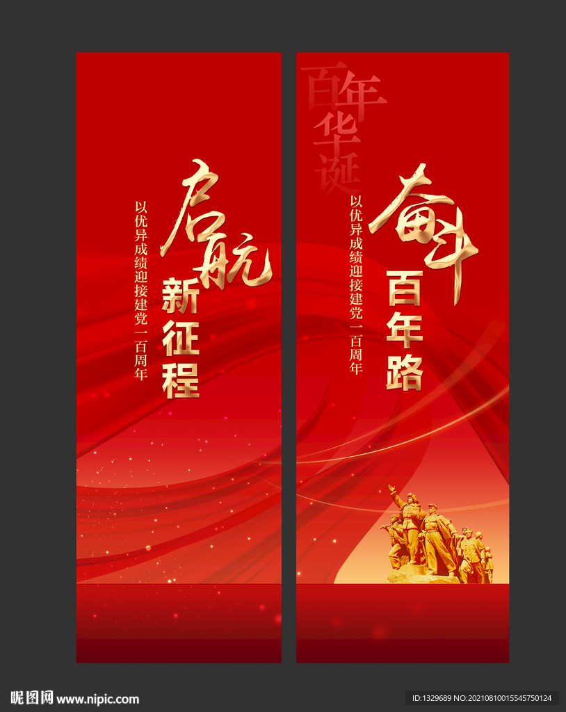 党建文化