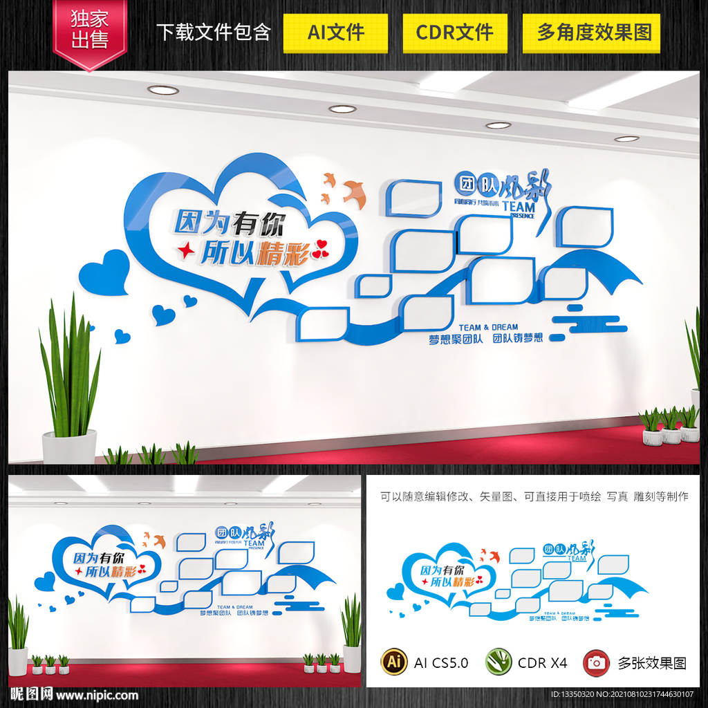 爱心照片墙企业照片墙风采墙