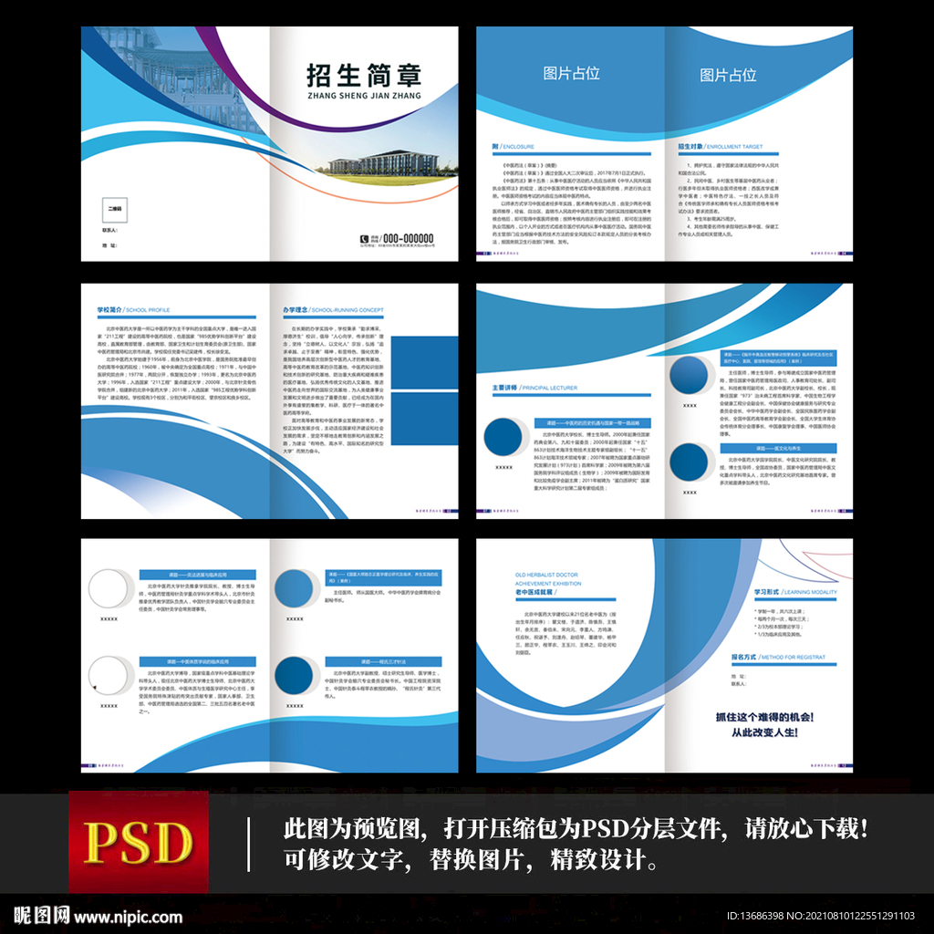 云纹设计图__PSD分层素材_PSD分层素材_设计图库_昵图网nipic.com