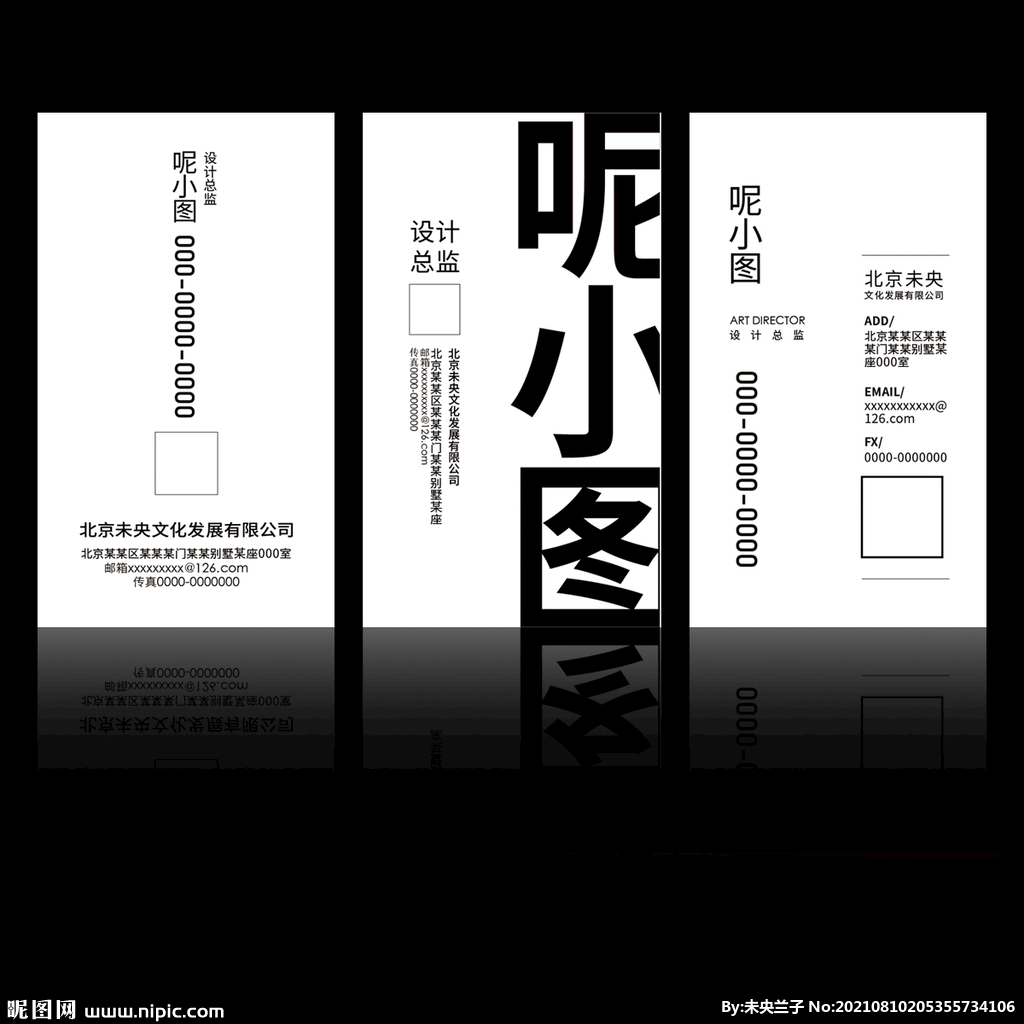 名片模板