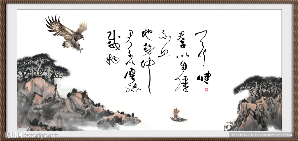 天行健 君子自强不息