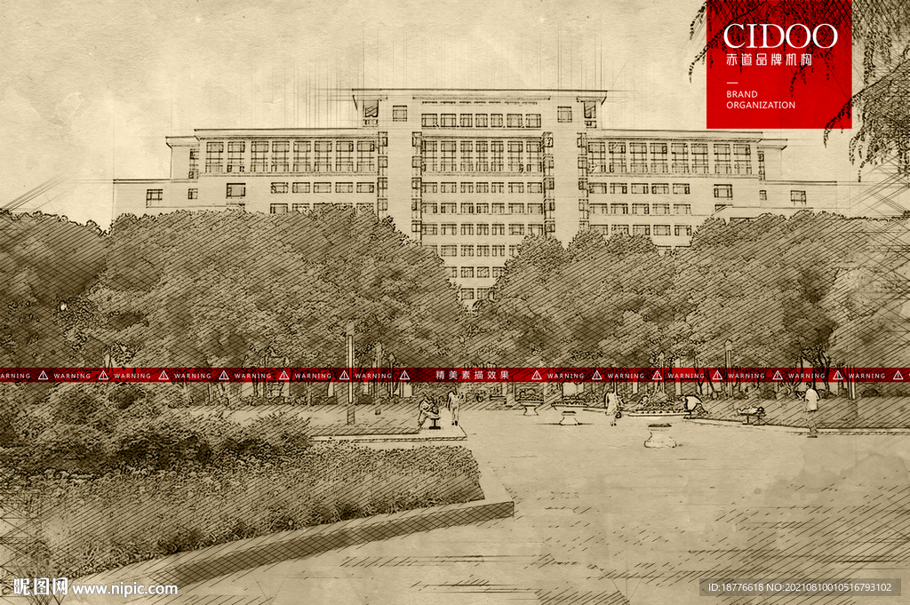华中师范大学