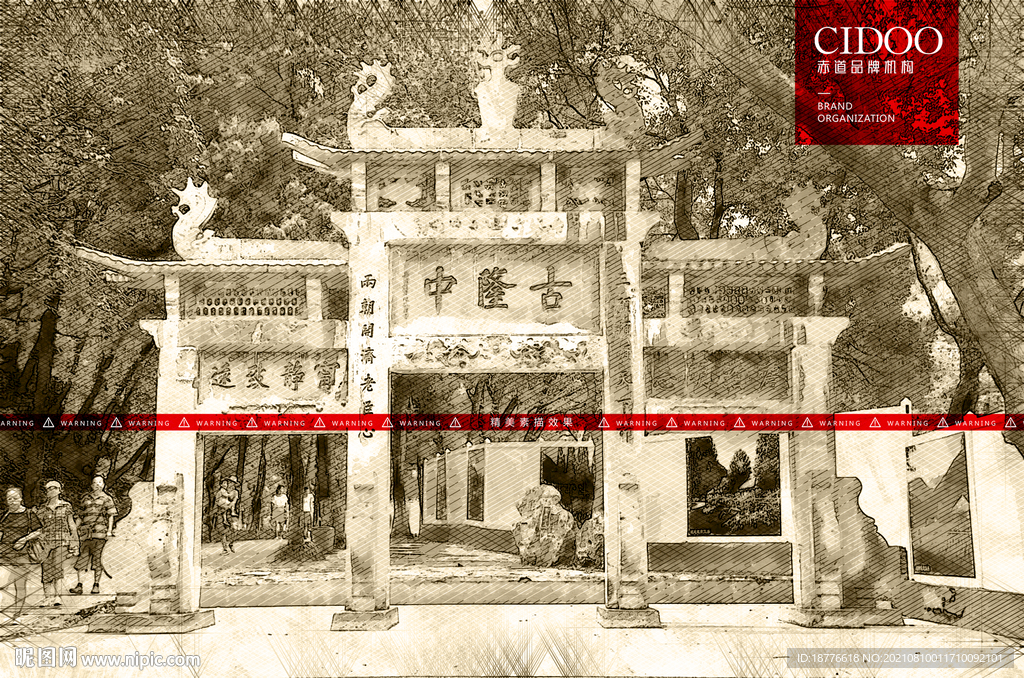 襄阳古隆中风景区