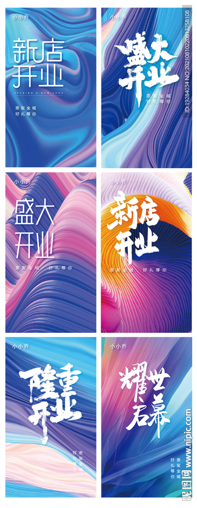 盛大开业