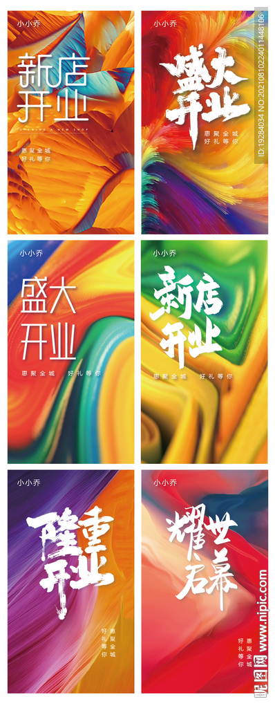 启幕背景