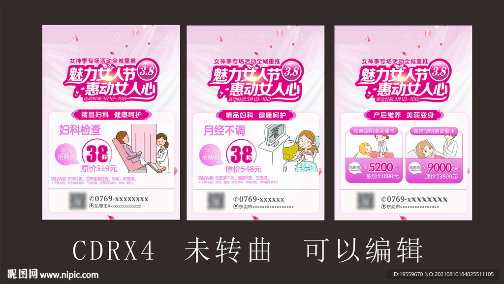 妇科各项检查优惠套餐