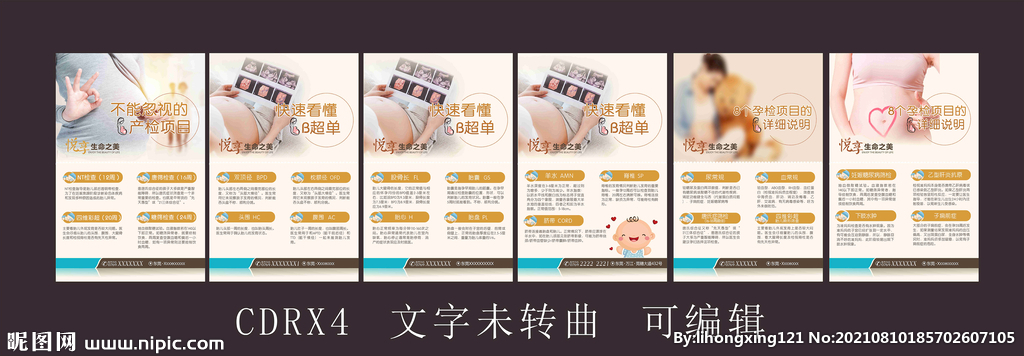 产检数据读取总攻略