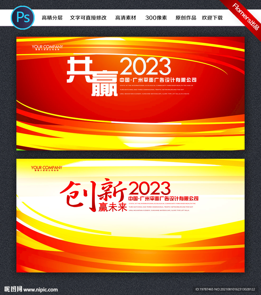 会议展板