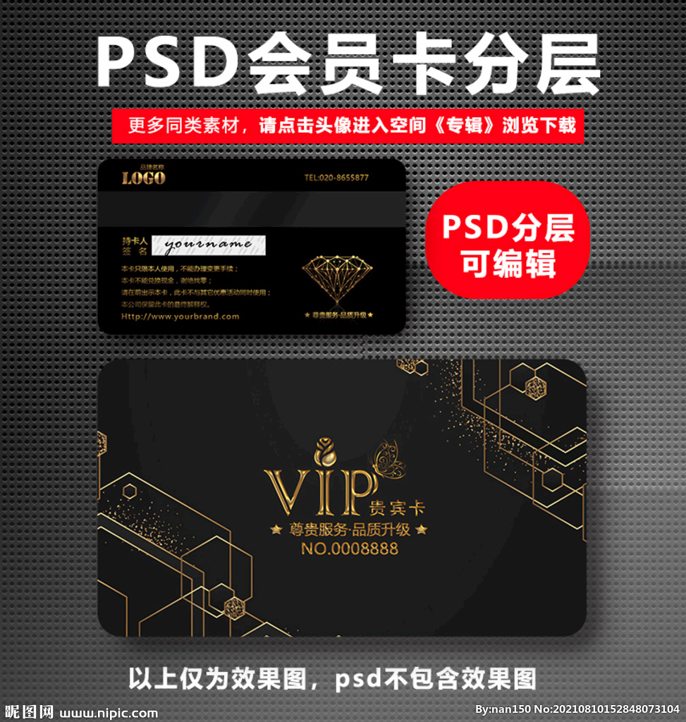黑色VIP卡  