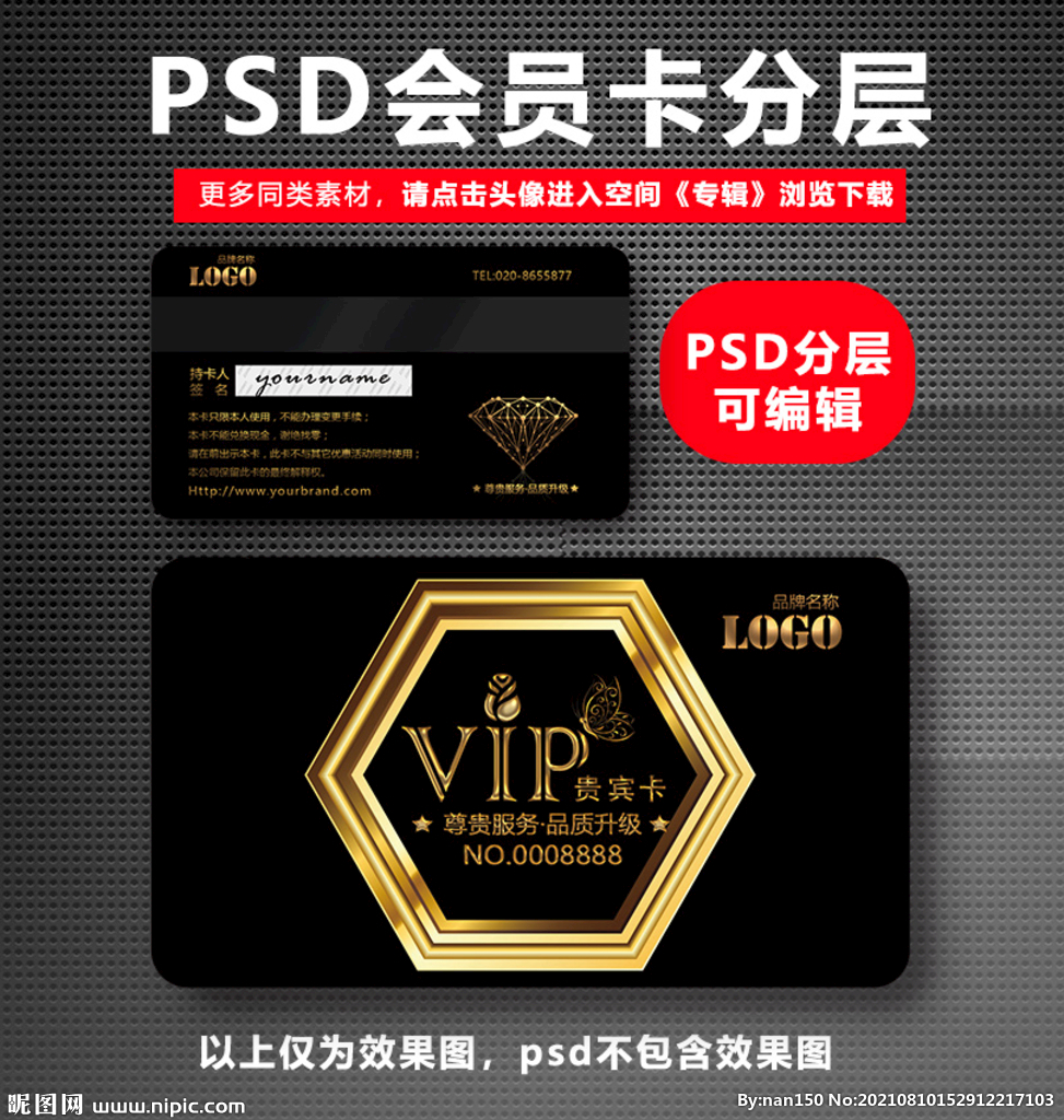 黑色高档VIP卡 