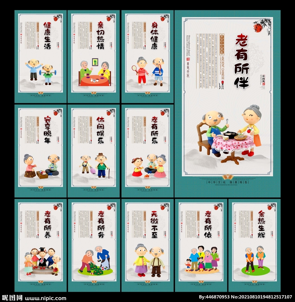 养老院