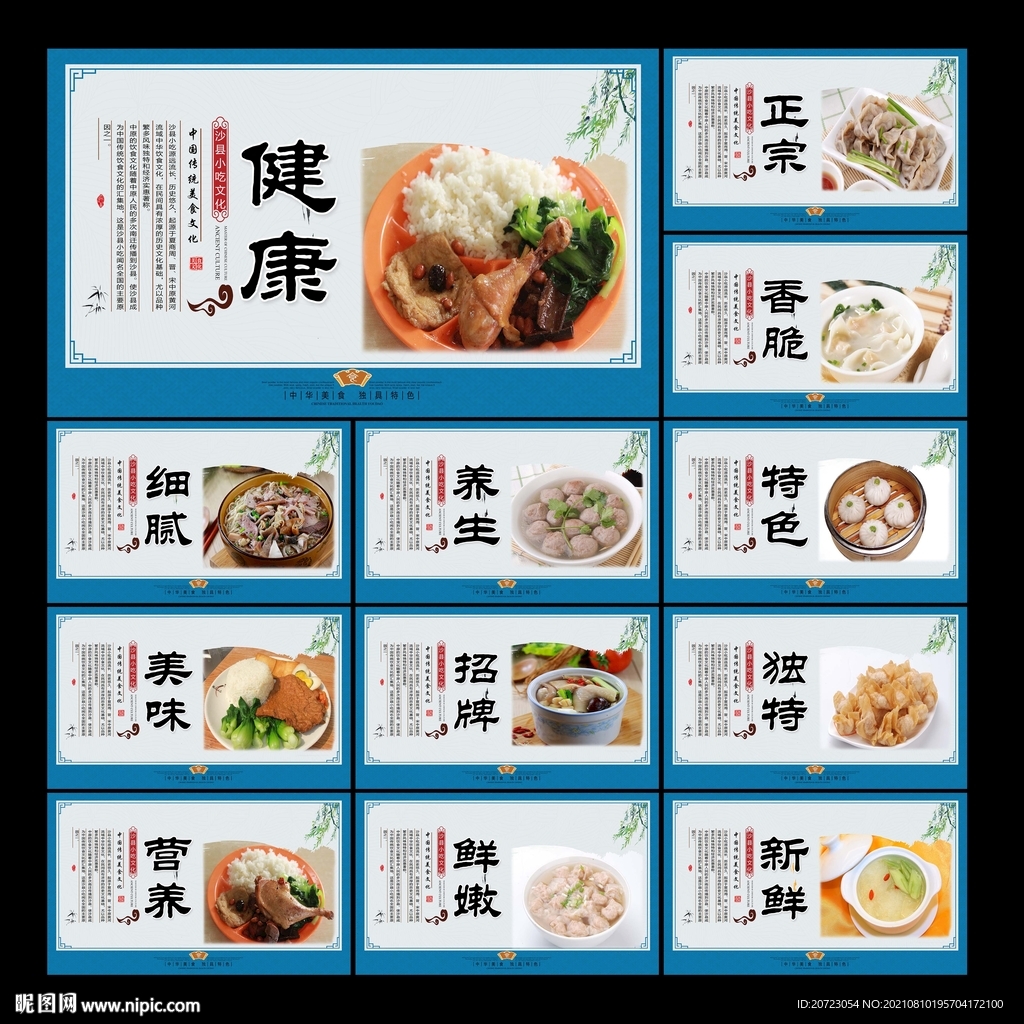 早点