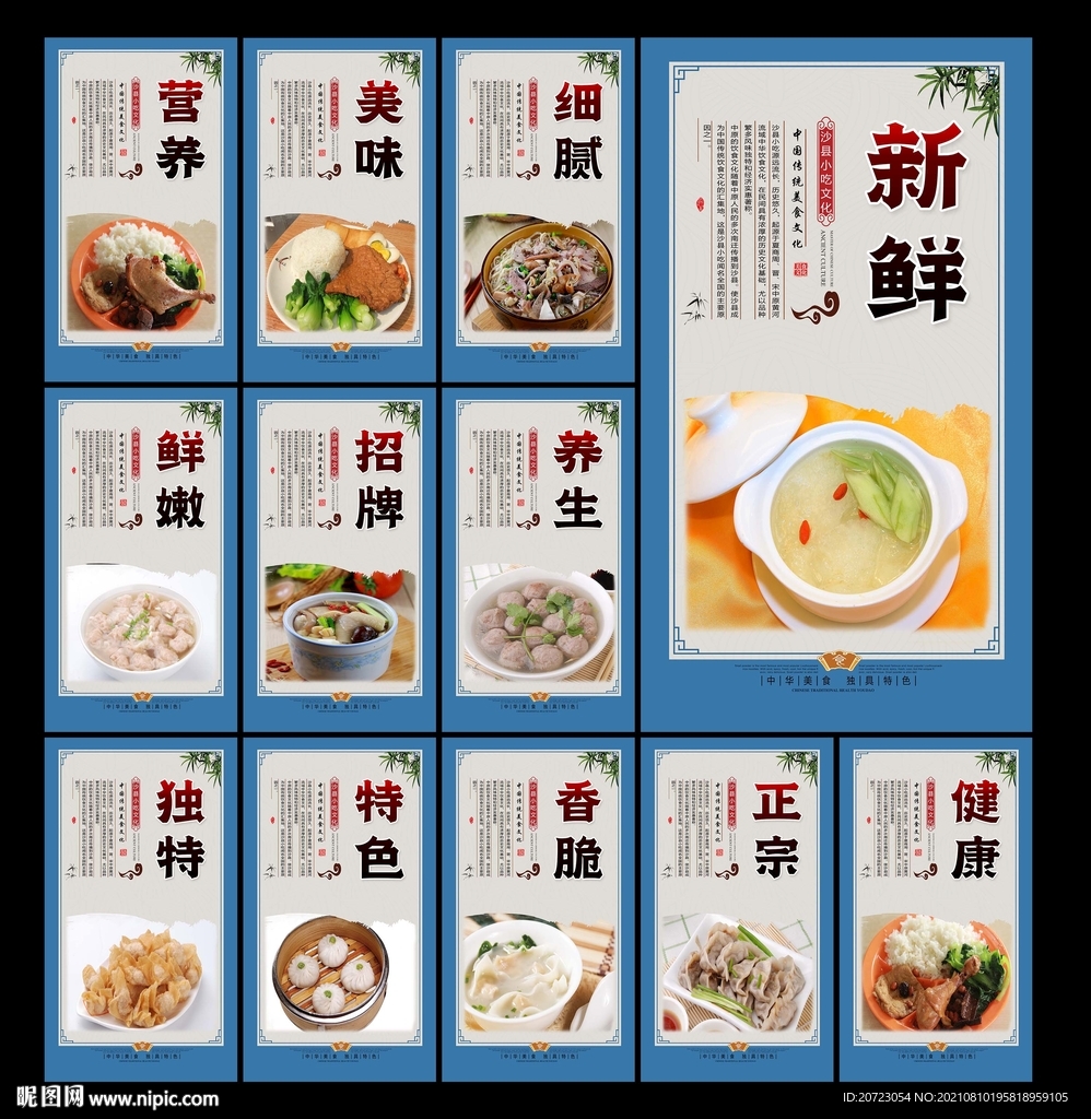 小吃