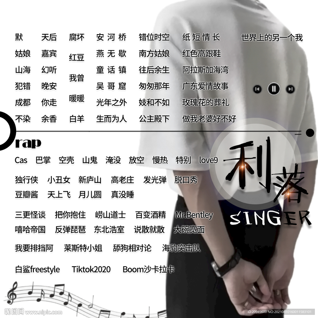 方形歌单