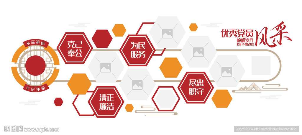 人物风采 党建文化 照片墙