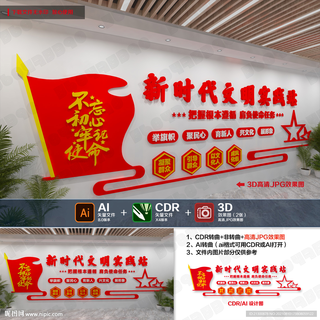 新时代文明实践所