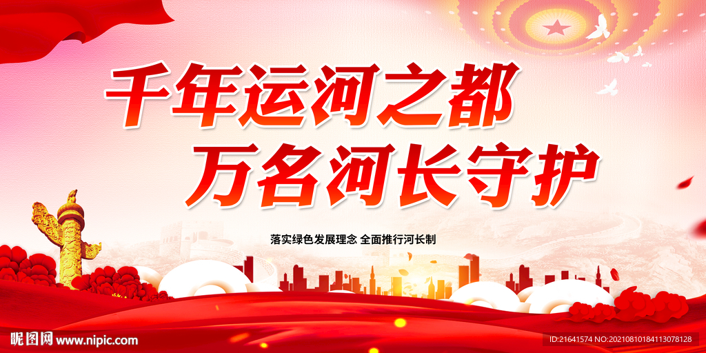 千年运河之都 万名河长守护