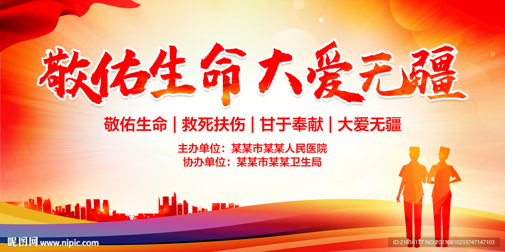 不忘医者初心
