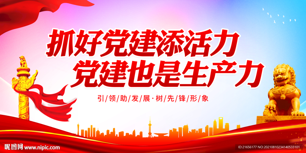 党建宣传栏