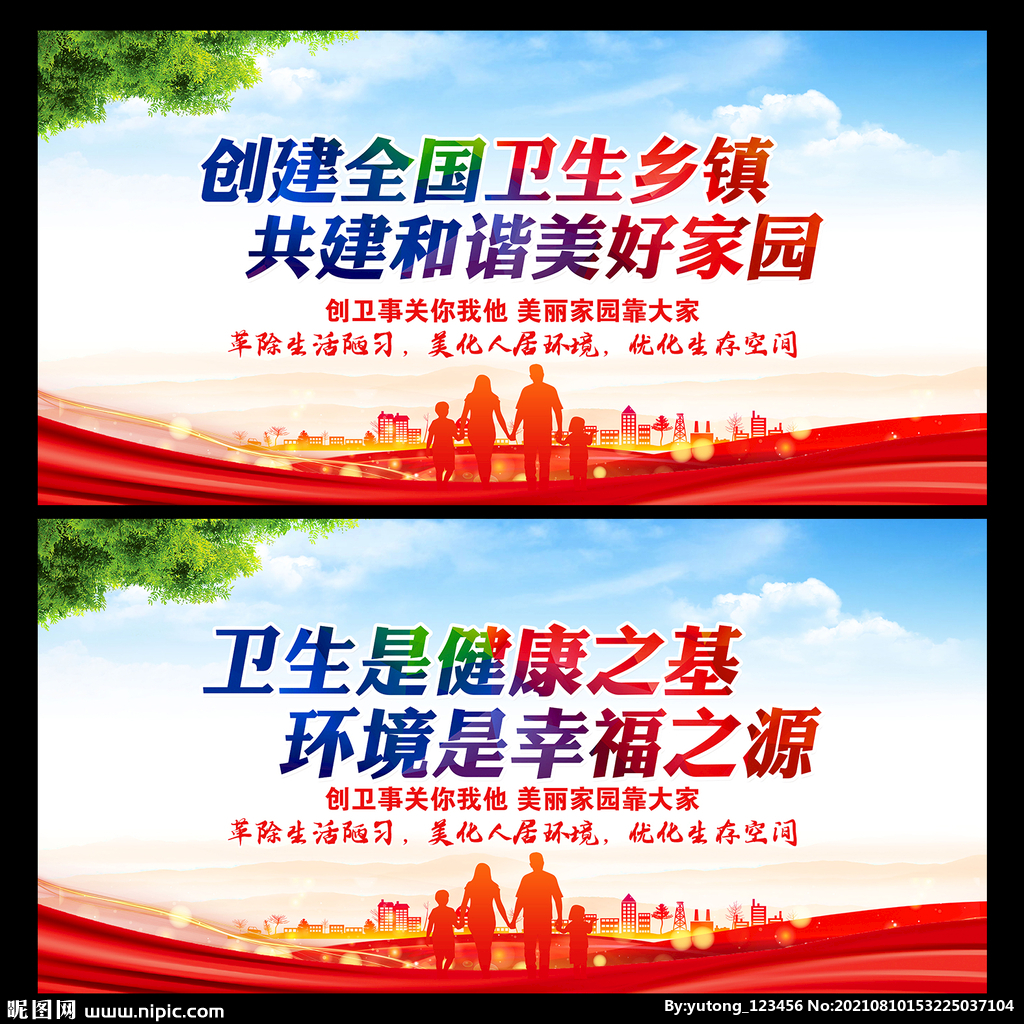 卫生乡镇