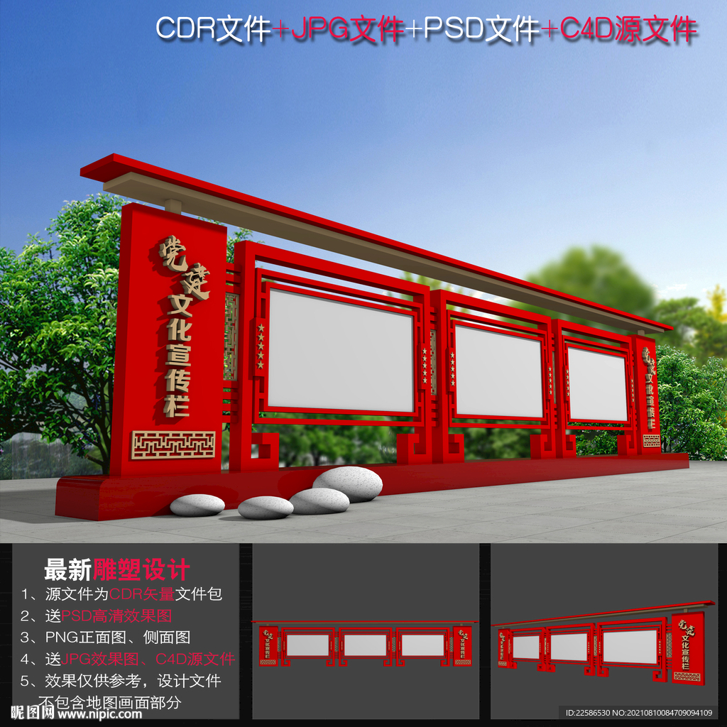 党建公告栏
