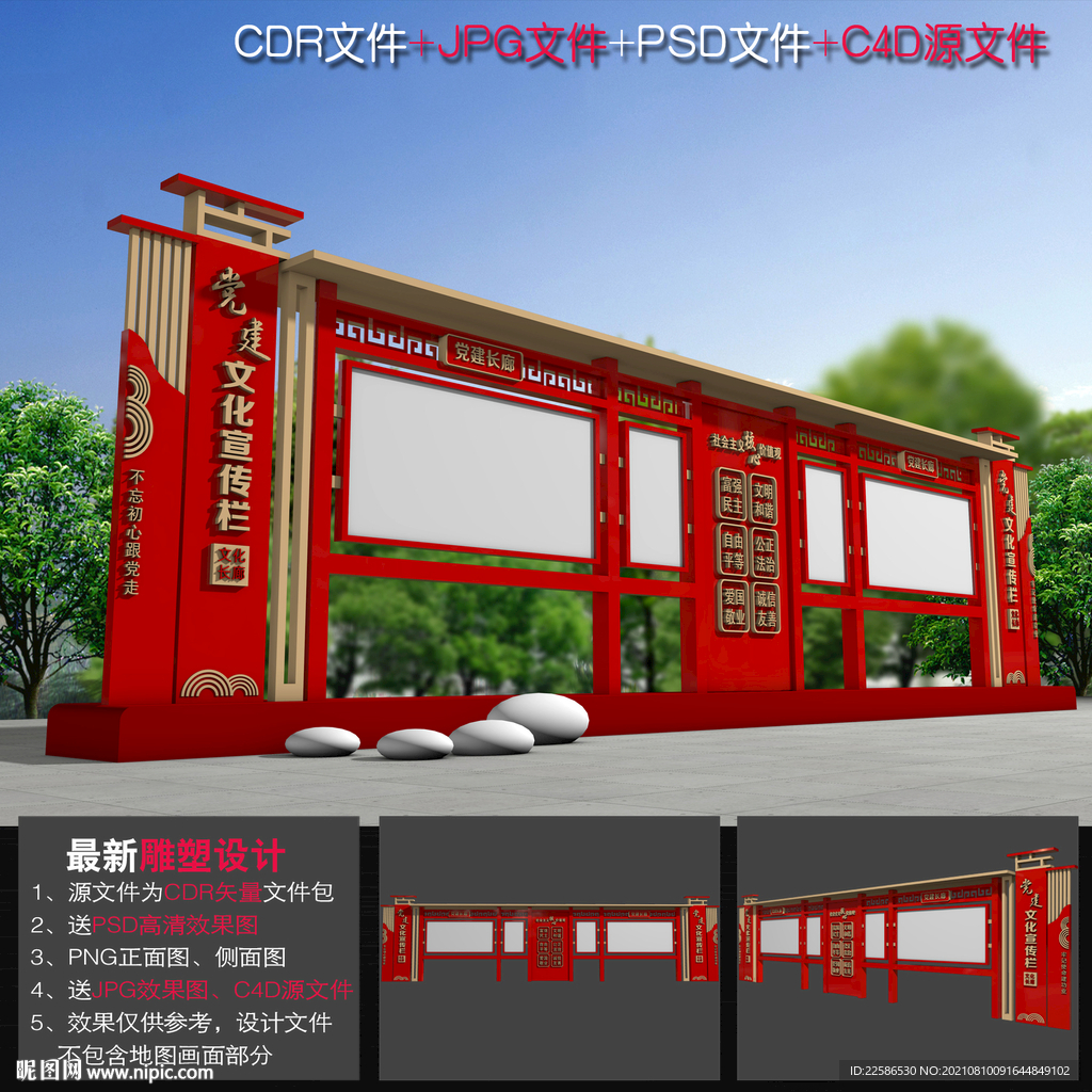 党建信息栏
