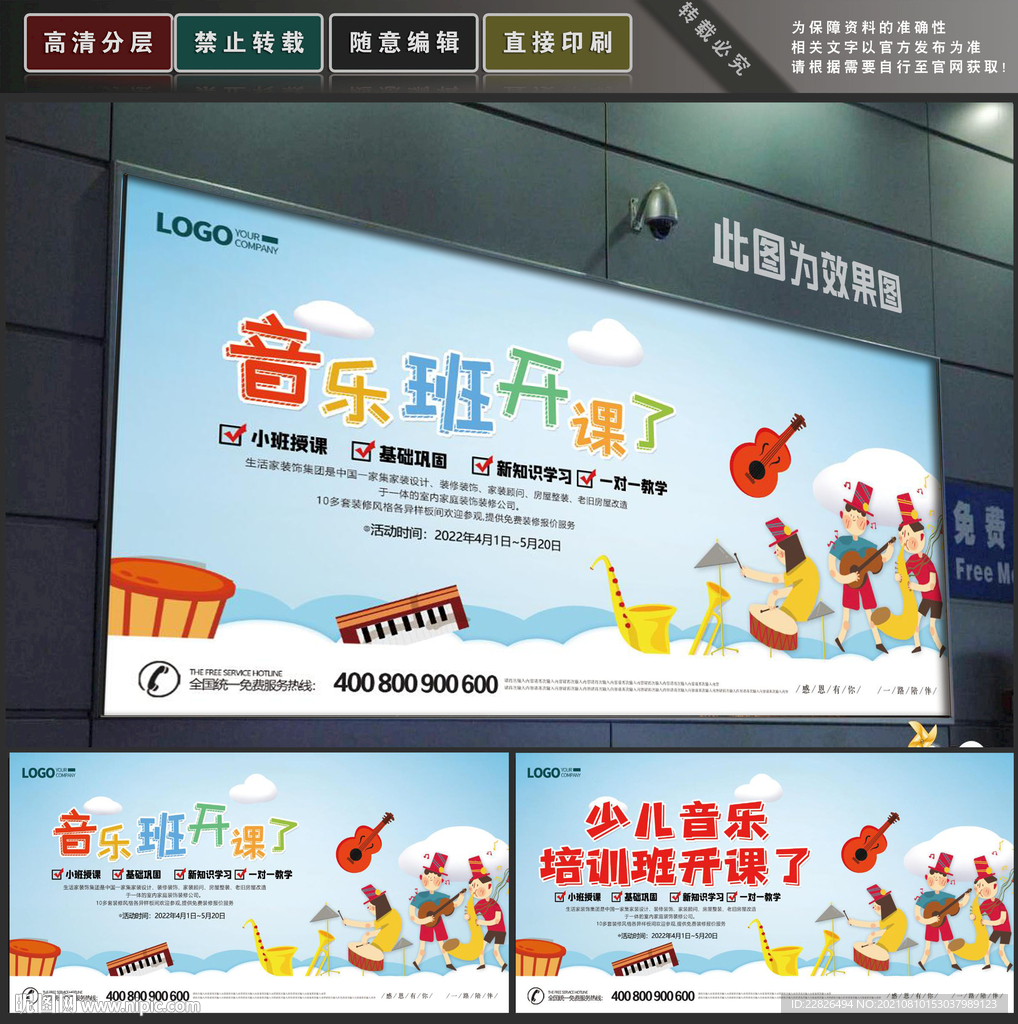 音乐班
