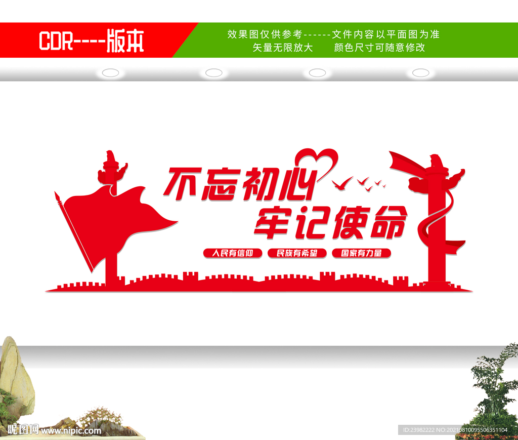 不忘初心