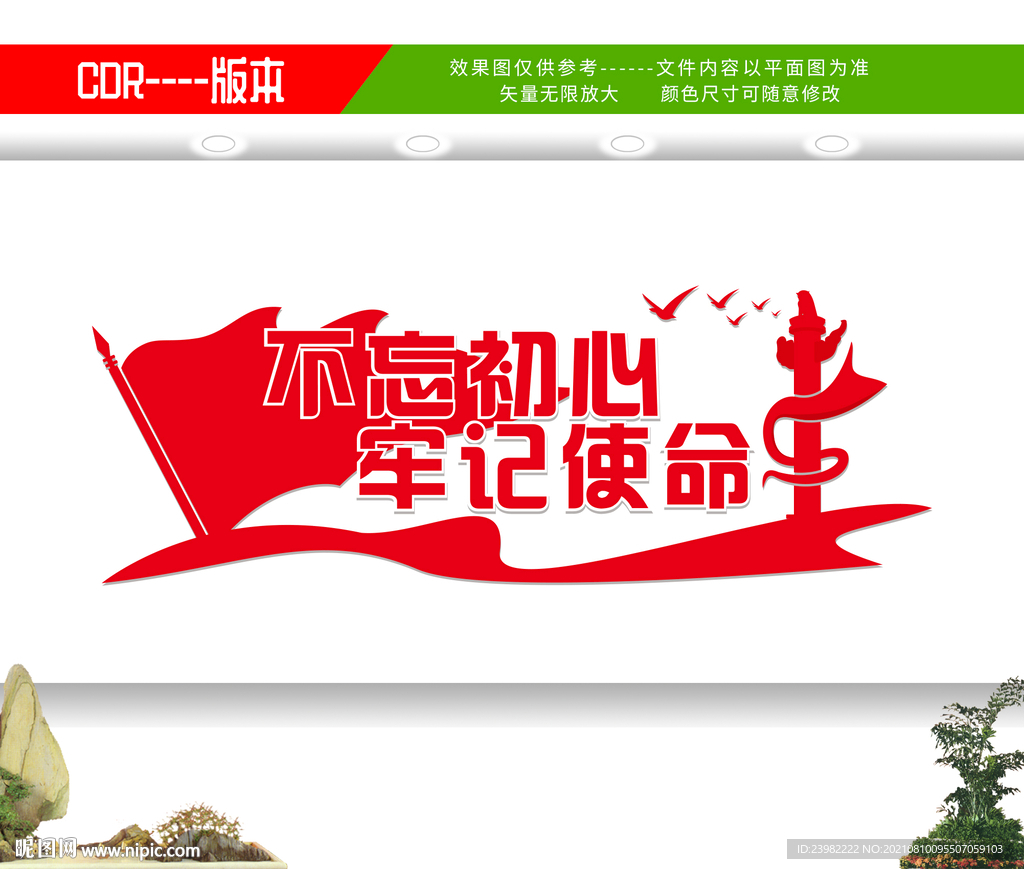 党建文化墙