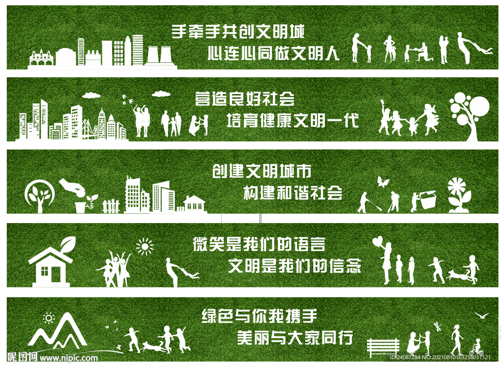 绿植围挡