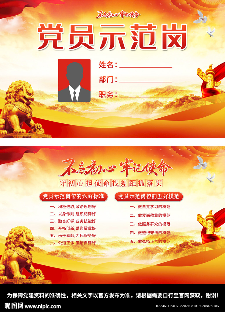 党员先锋岗桌卡台卡