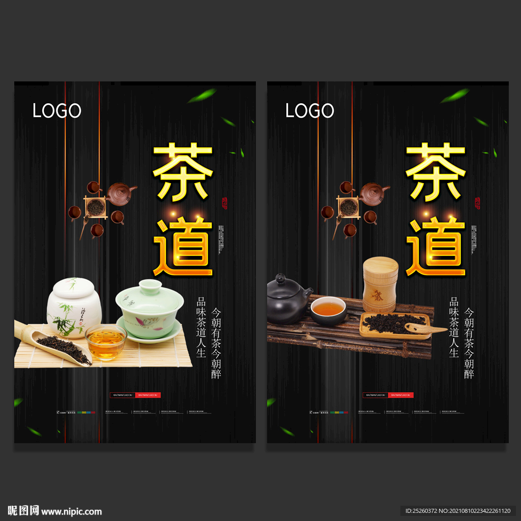 茶道