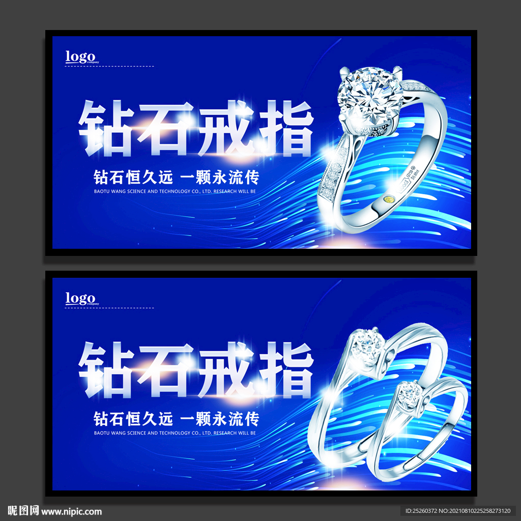 钻戒