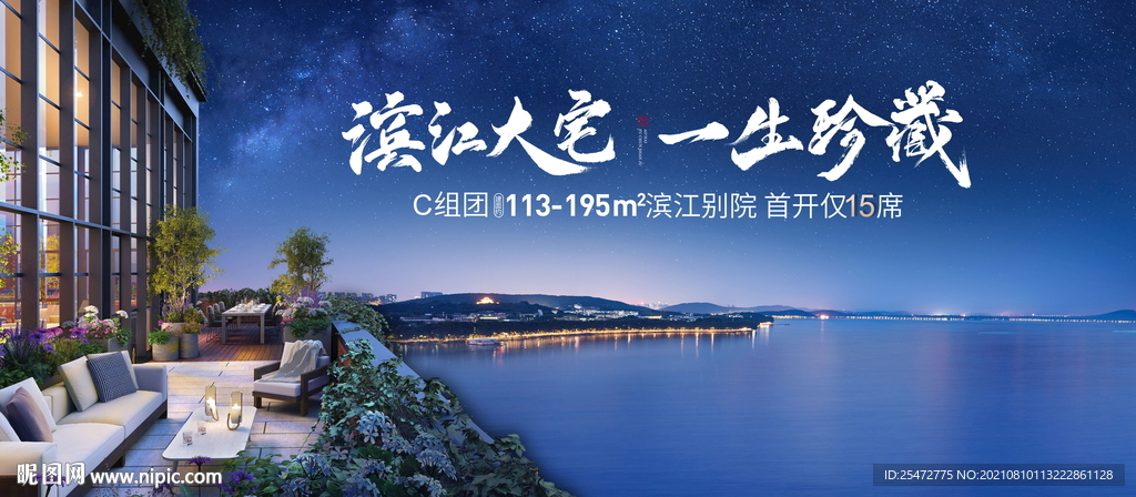 湖景地产