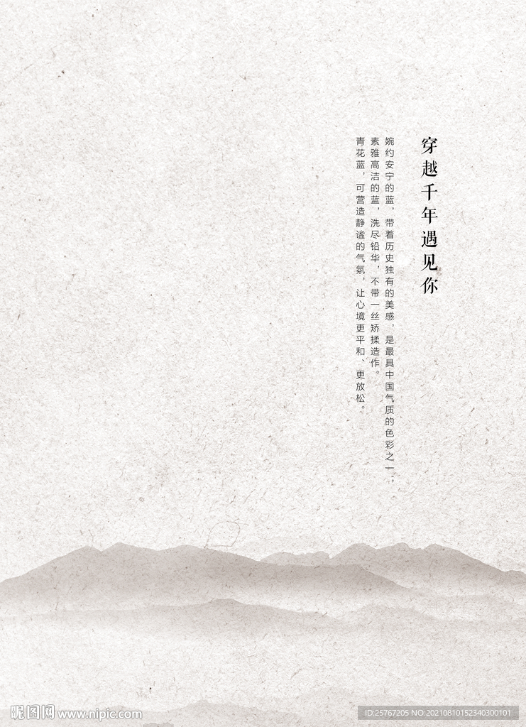 中式山水画古风中国风海报背景
