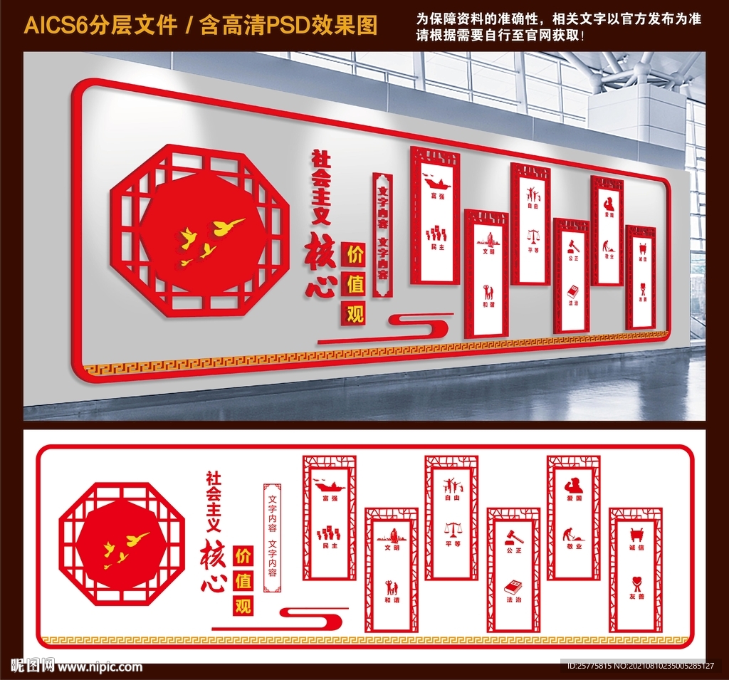 党建文化墙