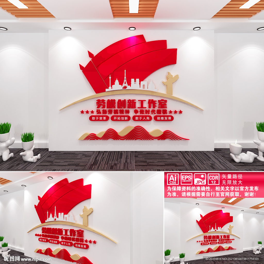 劳模创新工作室